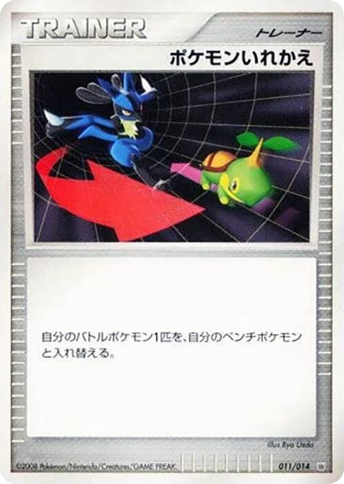 0011 Switch None Giratina vs Dialga Deck Kit (Dialga)