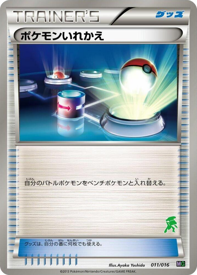 0011 Switch None Mewtwo vs Genesect Deck Kit (Genesect)