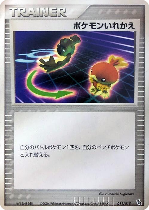 0011 Switch None Rayquaza Constructed Starter Deck