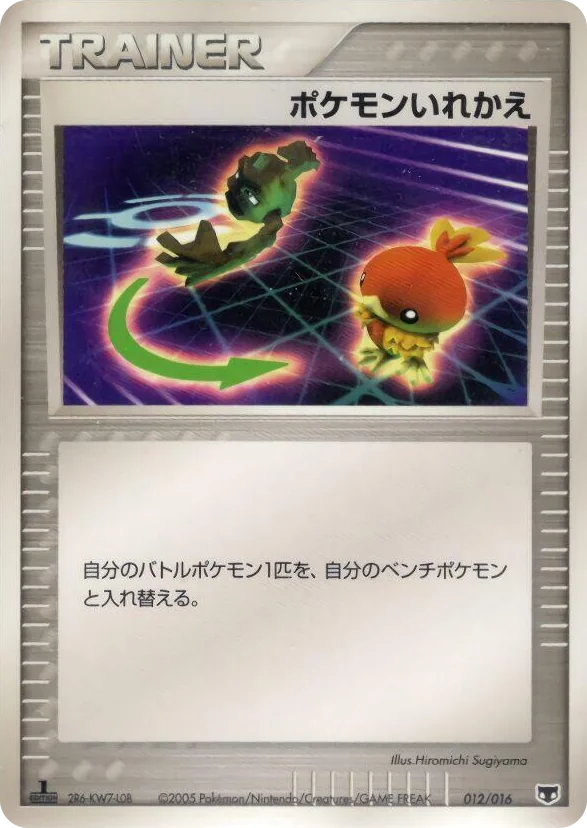 0012 Switch Mirage's Mew Constructed Starter Deck
