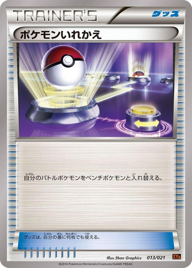 0013 Switch None M Charizard-EX Mega Battle Deck