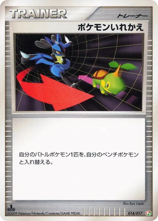 0014 Switch Arceus LV.X Deck: Grass & Fire