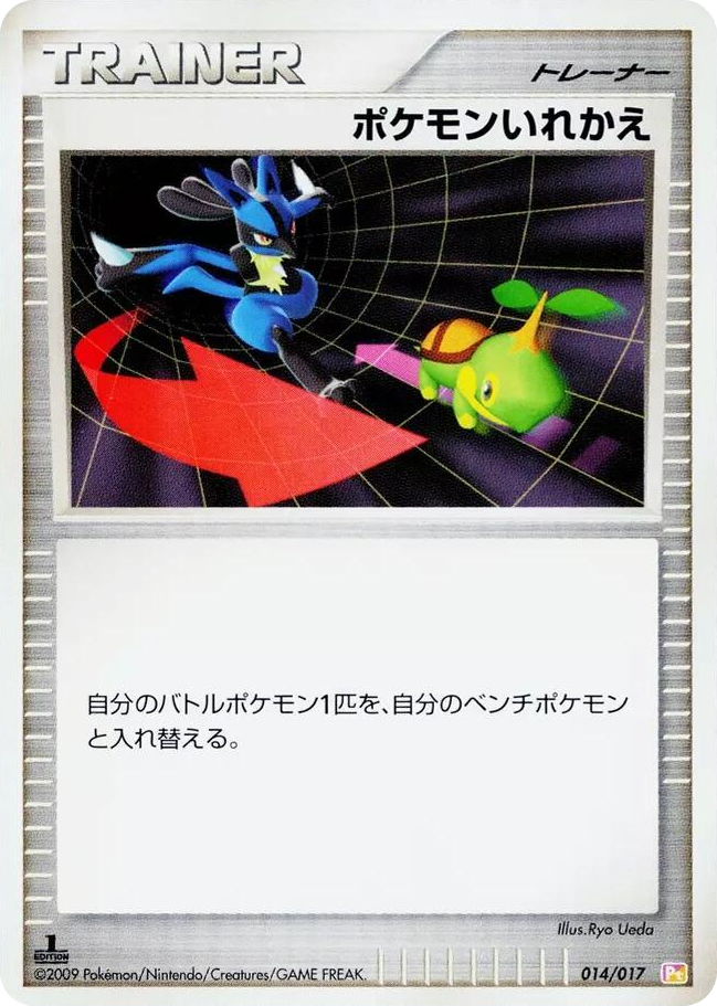 0014 Switch None Arceus LV.X Deck: Lightning & Psychic