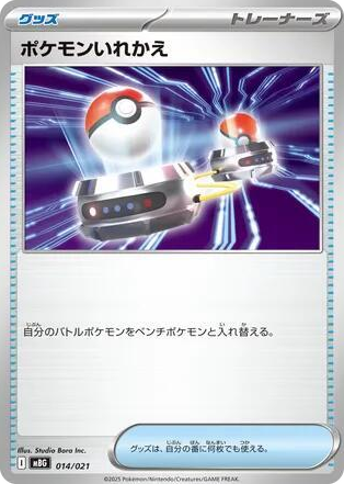 0014 Switch None MEGA Starter Set Mega Gengar ex