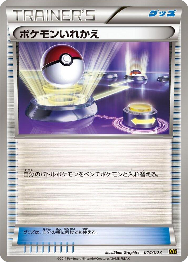 0014 Switch None Super Legend Set: Xerneas-EX & Yveltal-EX