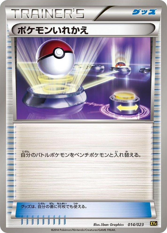 0014 Switch None Super Legend Set: Xerneas-EX & Yveltal-EX