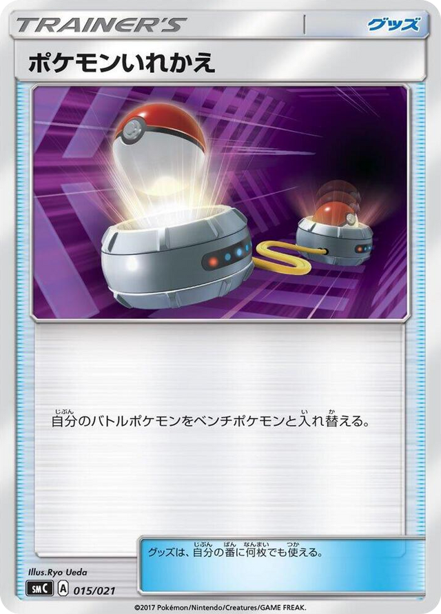 0015 Switch None Tapu Bulu-GX Enhanced Starter Set