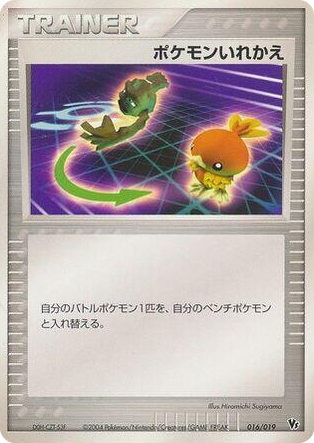 0016 Switch Common Movie Commemoration VS Pack: Sky-Splitting Deoxys