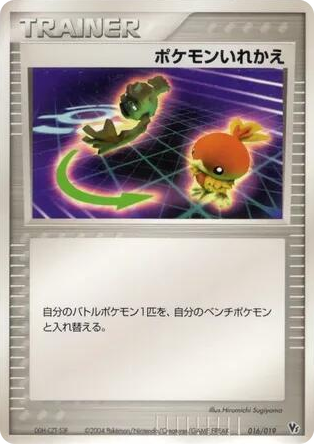 0016 Switch None Movie Commemoration VS Pack