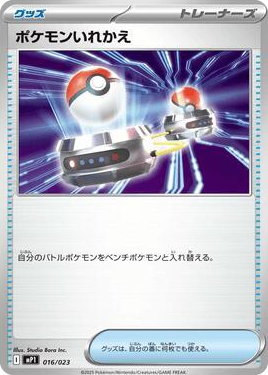 0016 Switch Common Start Deck 100 Battle Collection CoroCiao Version