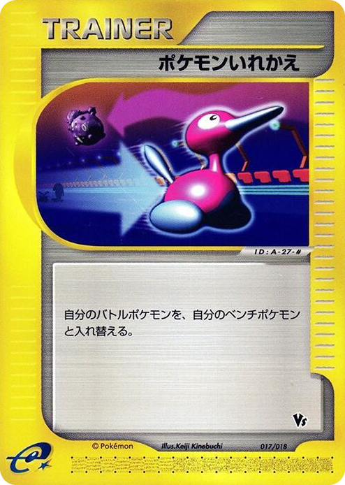0017 Switch None Melee! Pokemon Scramble