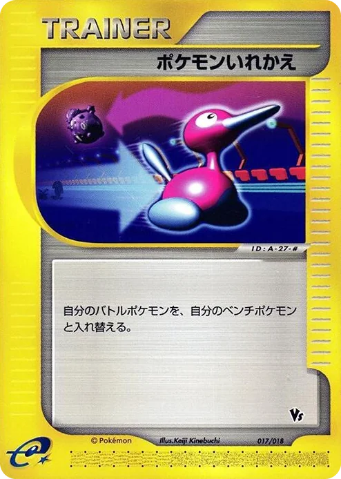0017 Switch Melee! Pokemon Scramble