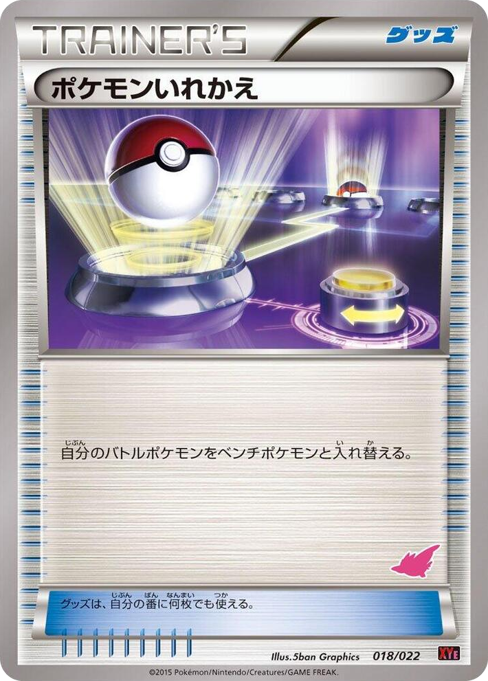 0018 Switch None Emboar-EX vs Togekiss-EX Deck Kit