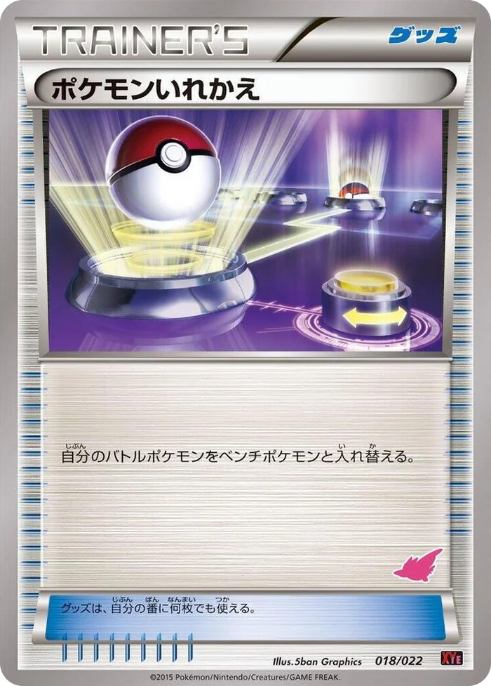 0018 Switch Emboar-EX vs Togekiss-EX Deck Kit