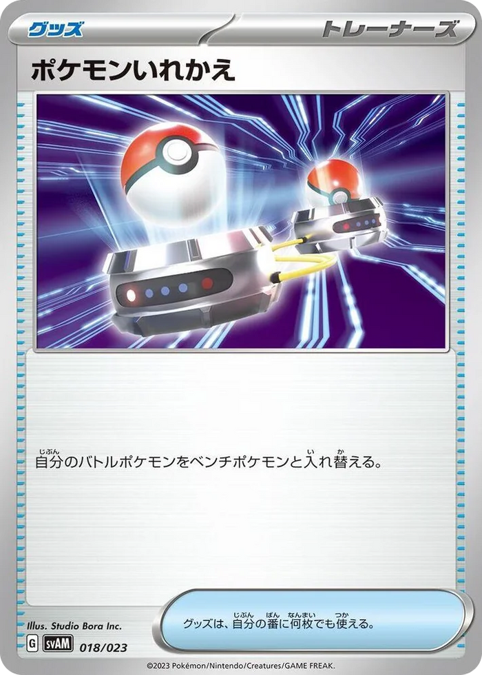 0018 Switch ex Starter Set Sprigatito & Lucario ex