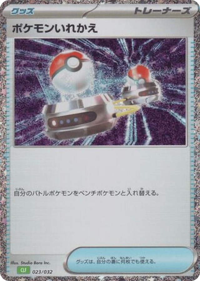 0023 Switch None Pokemon TCG Classic: Venusaur