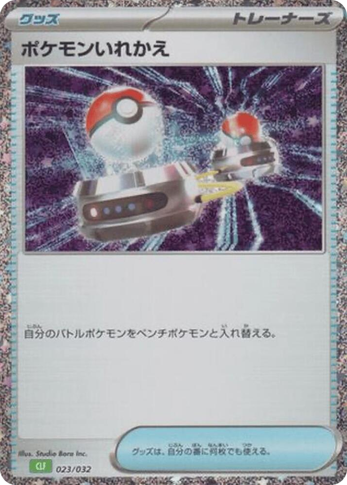 0023 Switch None Pokemon TCG Classic: Venusaur
