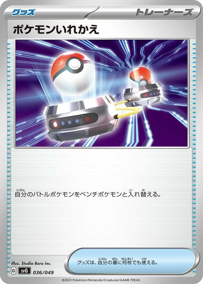0036 Switch None Venusaur, Charizard & Blastoise Special Deck Set