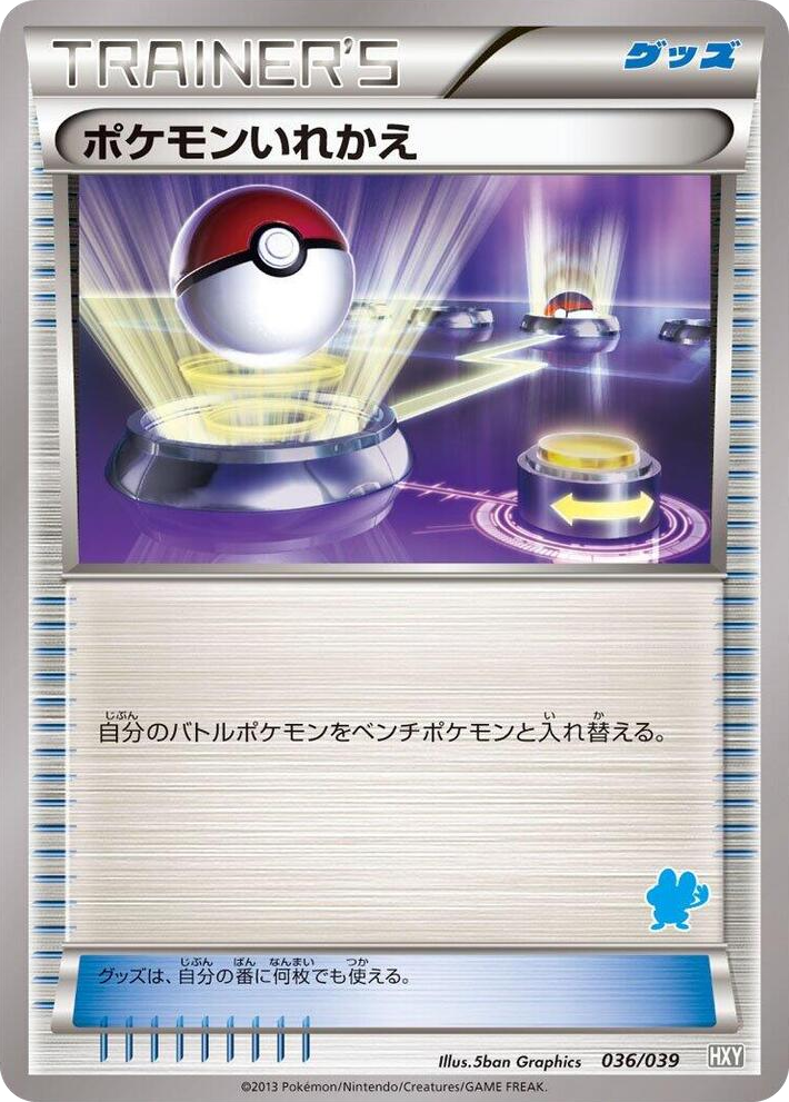 0036 Switch None XY Beginning Set