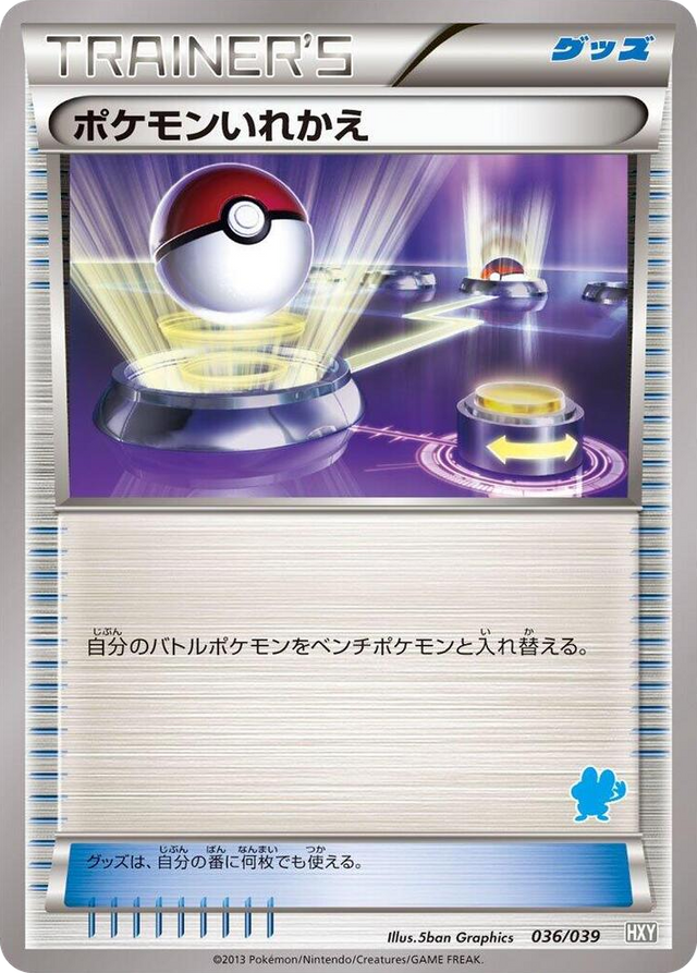 0036 Switch None XY Beginning Set