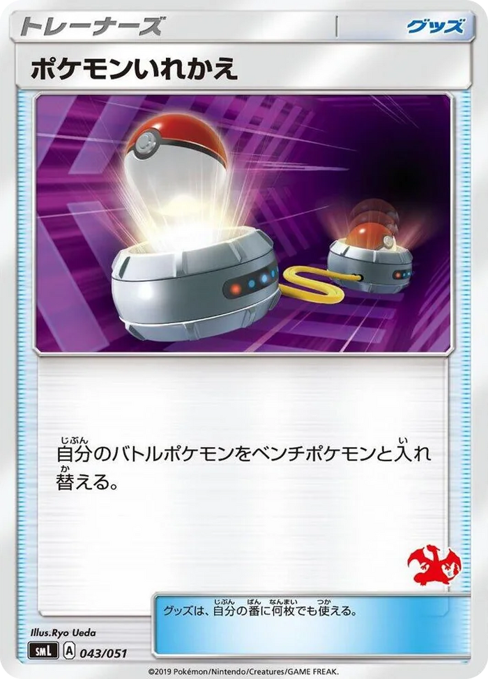0043 Switch Sun & Moon Family Pokemon Card Game