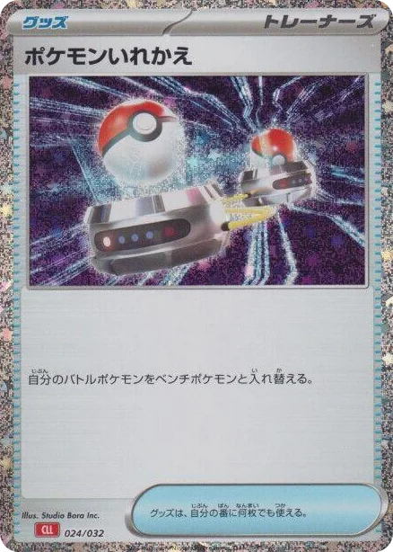 0024 Switch (CLL) Pokemon TCG Classic: Charizard