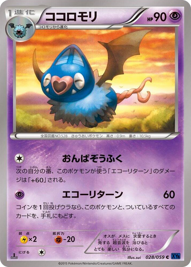 0028 Swoobat Common XY8-Bb: Blue Shock