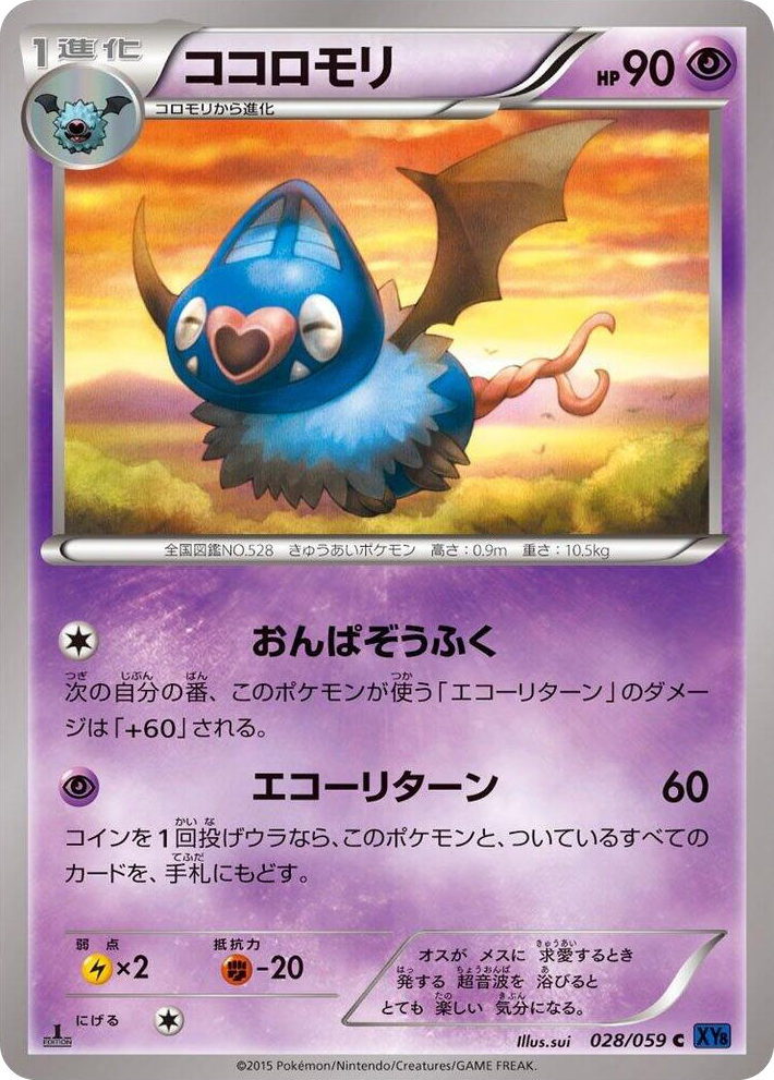 0028 Swoobat Common XY8-Bb: Blue Shock