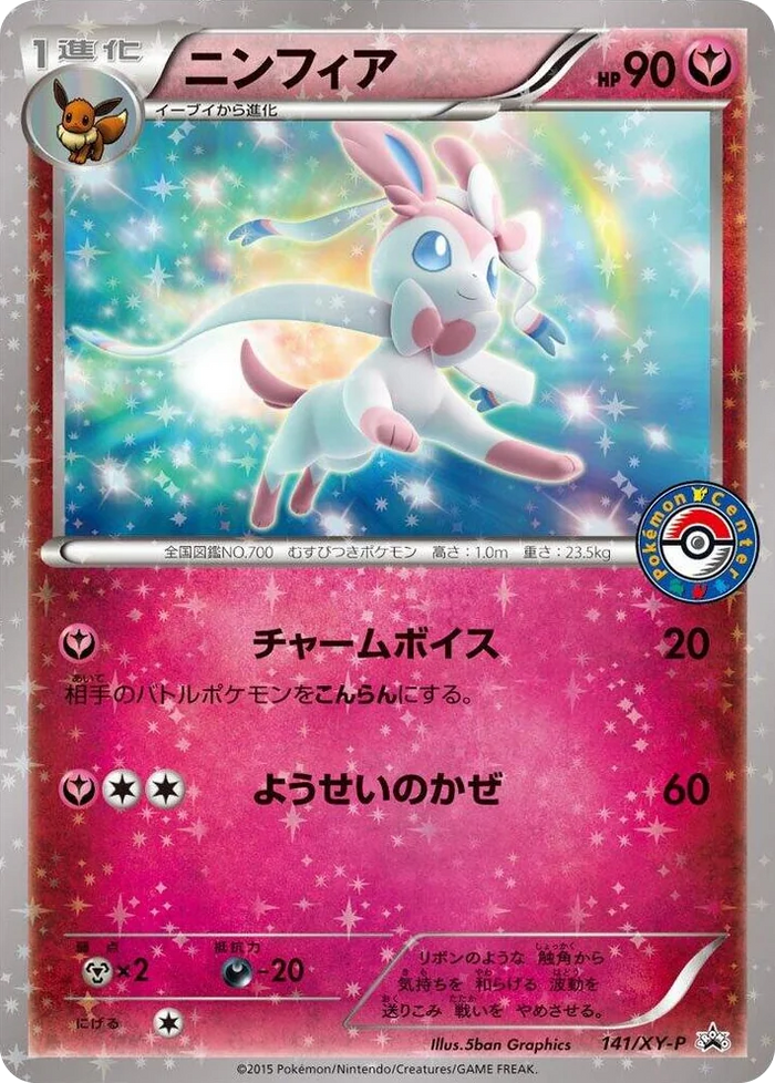 0141 Sylveon - 141/XY-P Common XY-P: XY Promos