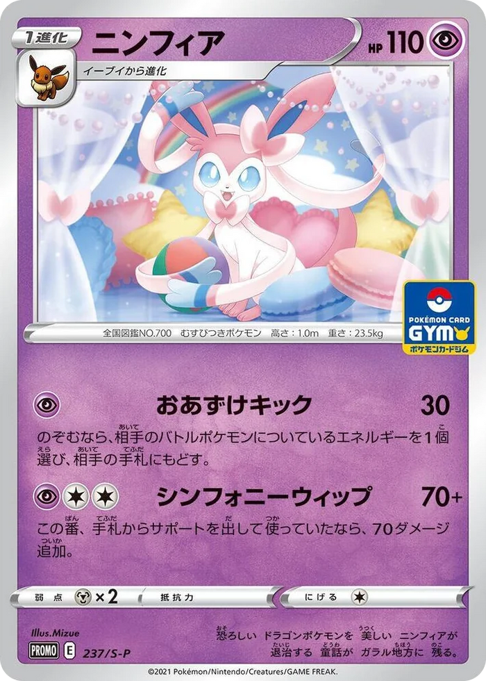 0237 Sylveon - 237/S-P Common S-P: Sword & Shield Promos