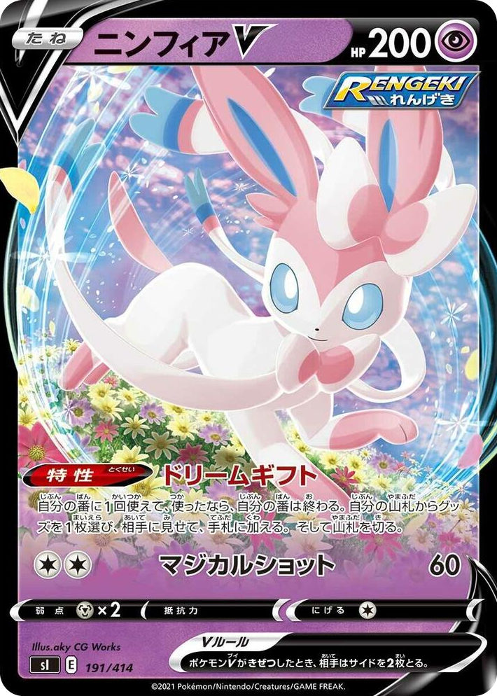 0191 Sylveon V Start Deck 100