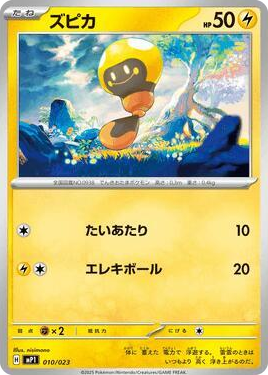 0010 Tadbulb Common Start Deck 100 Battle Collection CoroCiao Version