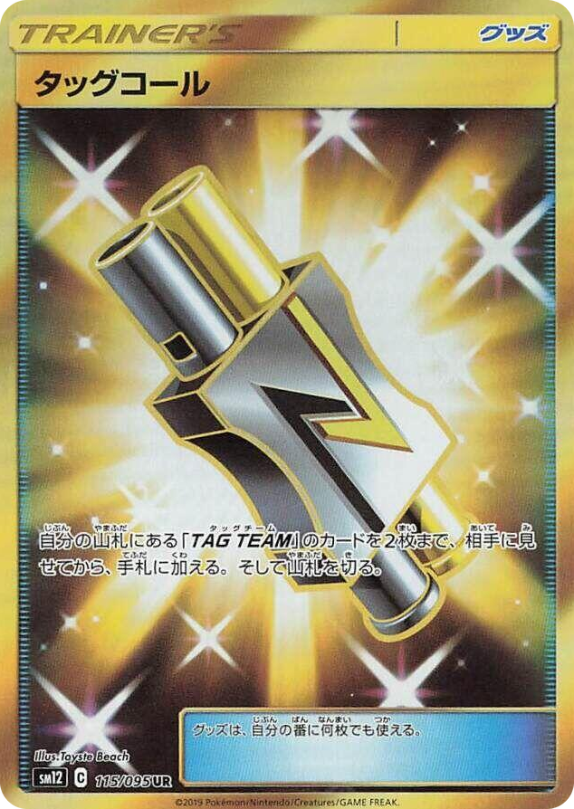 0115 Tag Call Ultra Rare Alter Genesis