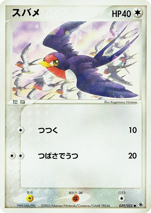 0039 Taillow Common ADV Expansion Pack