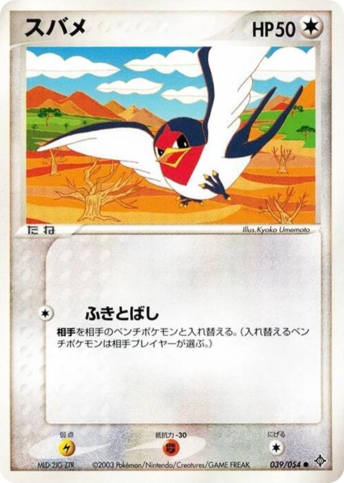 0039 Taillow Common Rulers of the Heavens