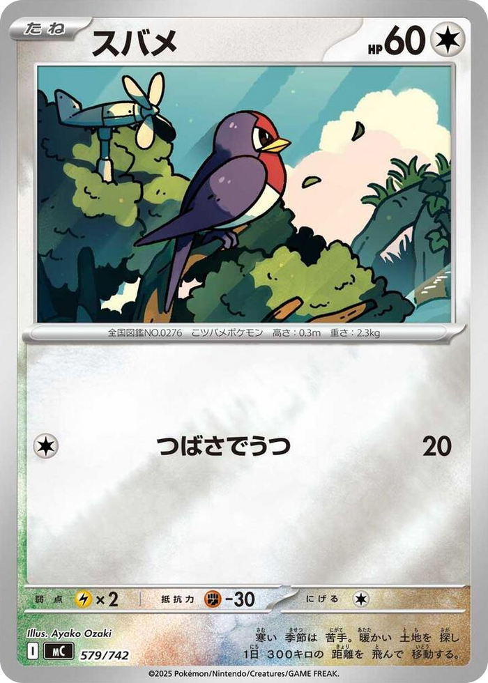 0579 Taillow (Mirror Holo) Common Start Deck 100 Battle Collection