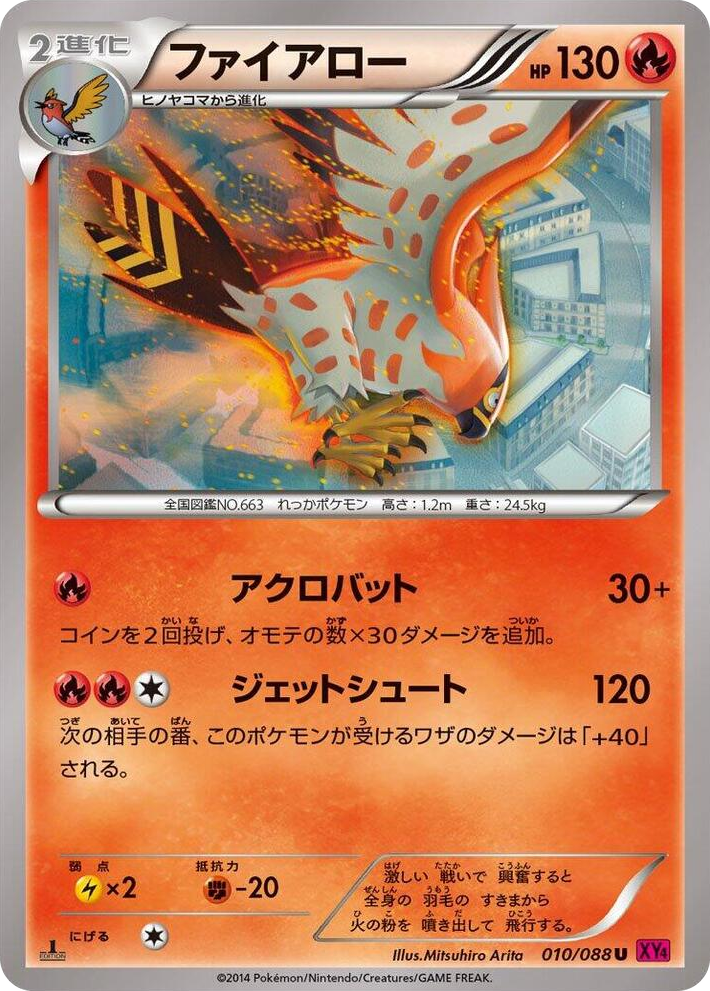 0010 Talonflame Uncommon Phantom Gate