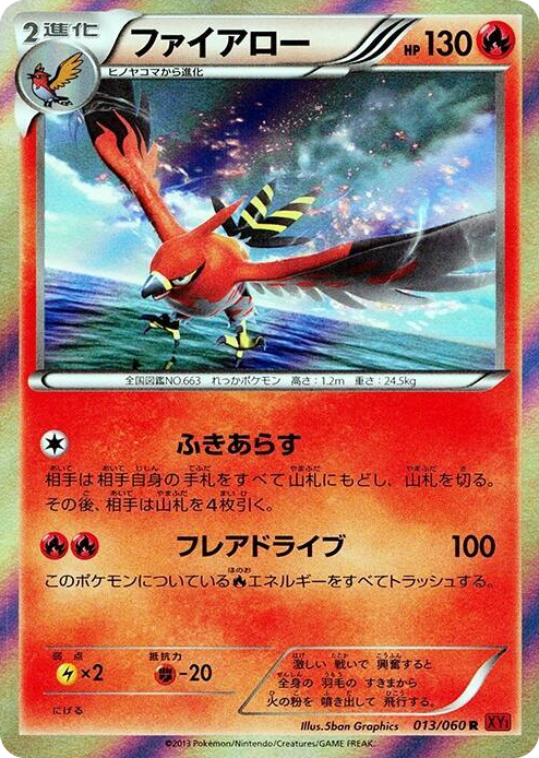0013 Talonflame Rare XY-By: Collection Y