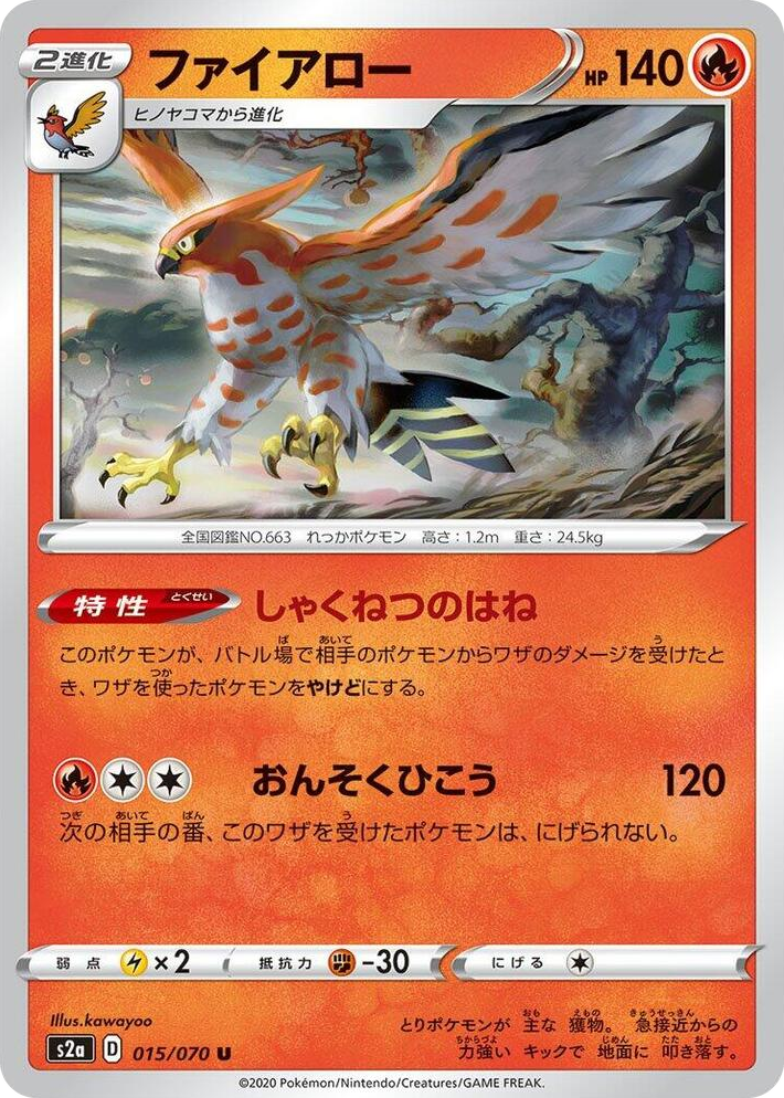 0015 Talonflame Uncommon Explosive Walker