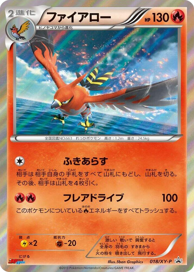 0018 Talonflame - 018/XY-P Common XY-P: XY Promos