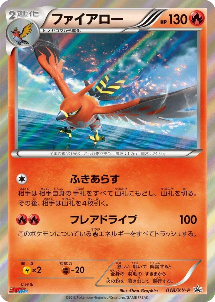 0018 Talonflame - 018/XY-P Common XY-P: XY Promos