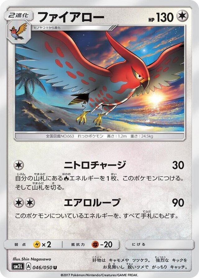 0046 Talonflame Uncommon Alolan Moonlight