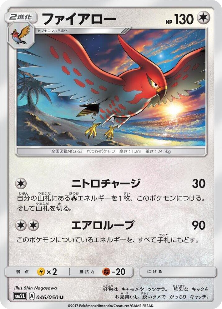 0046 Talonflame Uncommon Alolan Moonlight