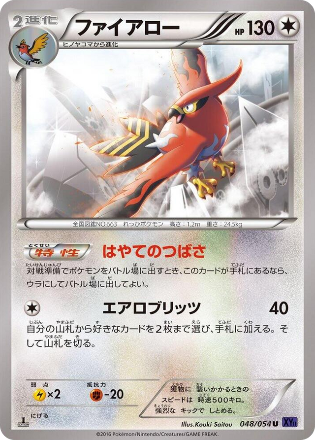 0048 Talonflame Uncommon XY11-Bb: Fever-Burst Fighter