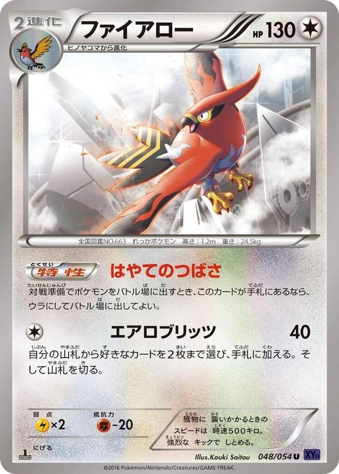 Talonflame #48 Uncommon - XY11-Bb: Fever-Burst Fighter Japanese Pokemon card