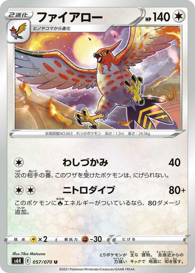 0057 Talonflame Uncommon Jet-Black Spirit