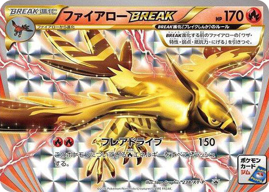 0238 Talonflame BREAK - 238/XY-P Common XY-P: XY Promos