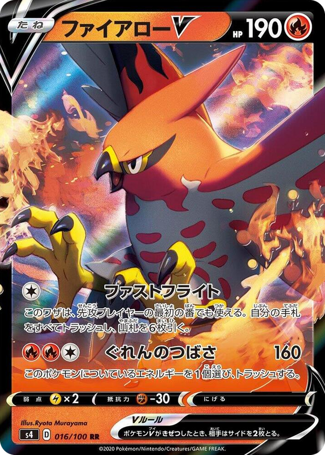 0016 Talonflame V Double Rare Amazing Volt Tackle