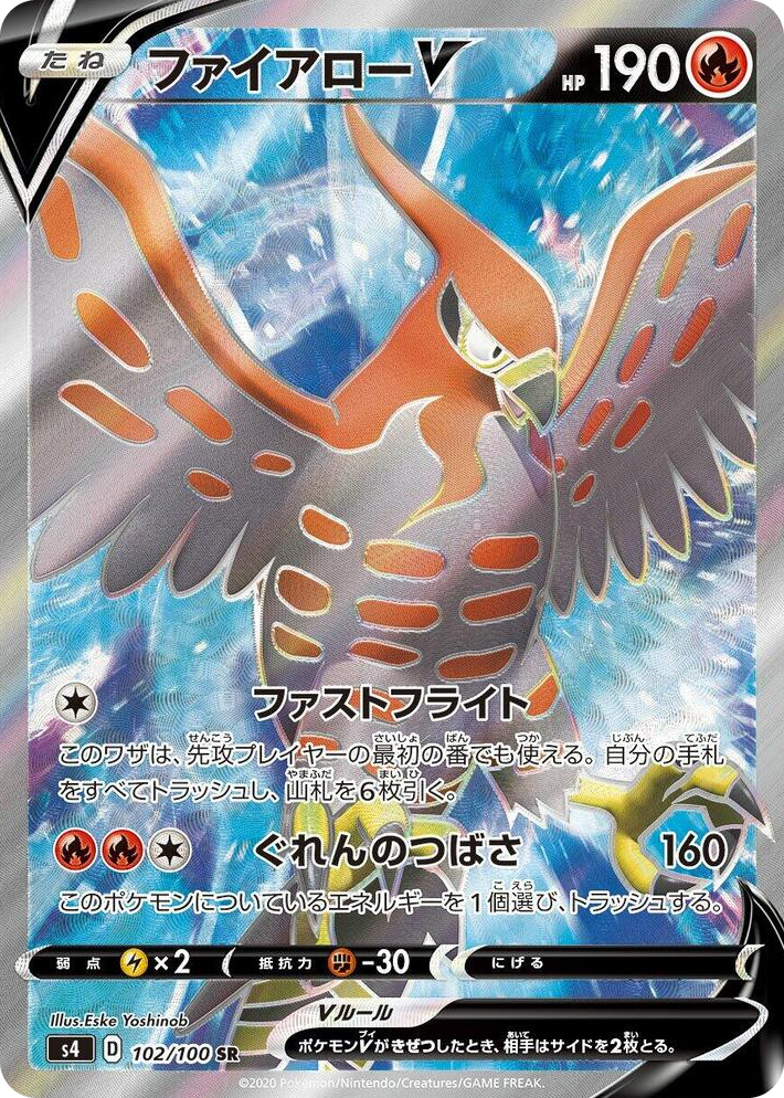 0102 Talonflame V Super Rare Amazing Volt Tackle