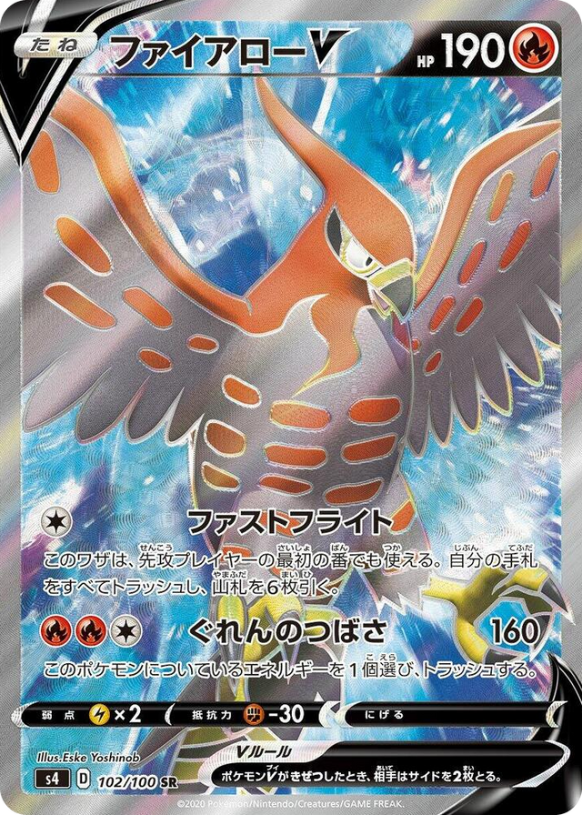 0102 Talonflame V Super Rare Amazing Volt Tackle